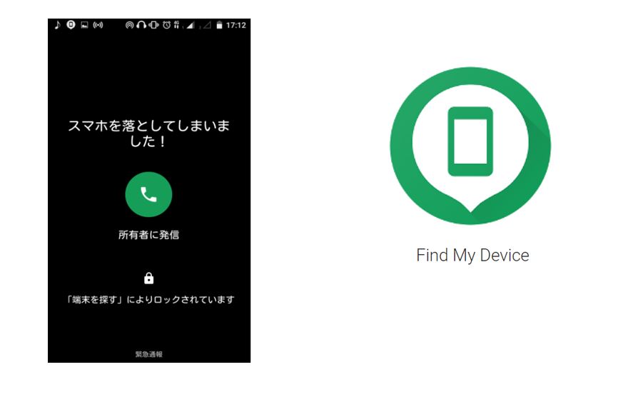 【2020年】スマホ紛失対策！なくしたAndroidのスマートフォンをさがす為の事前準備！初級編