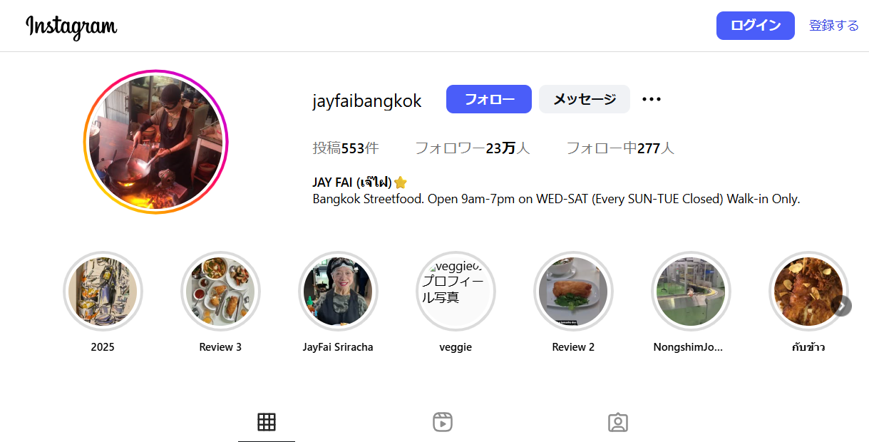 Raan Jay Fai（ラーンジェイファイ）