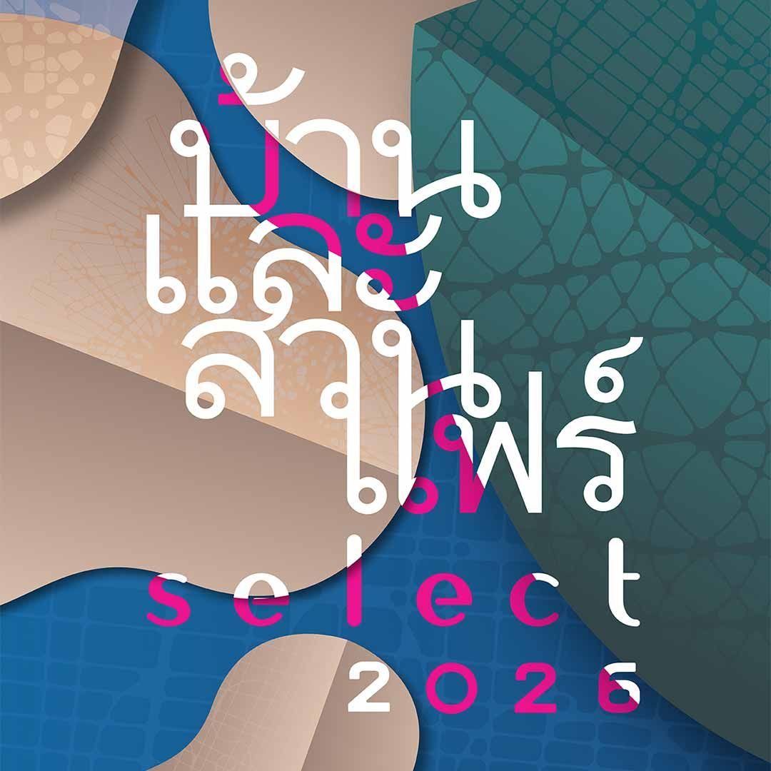 Baan Lae Suan Fair Select 2026