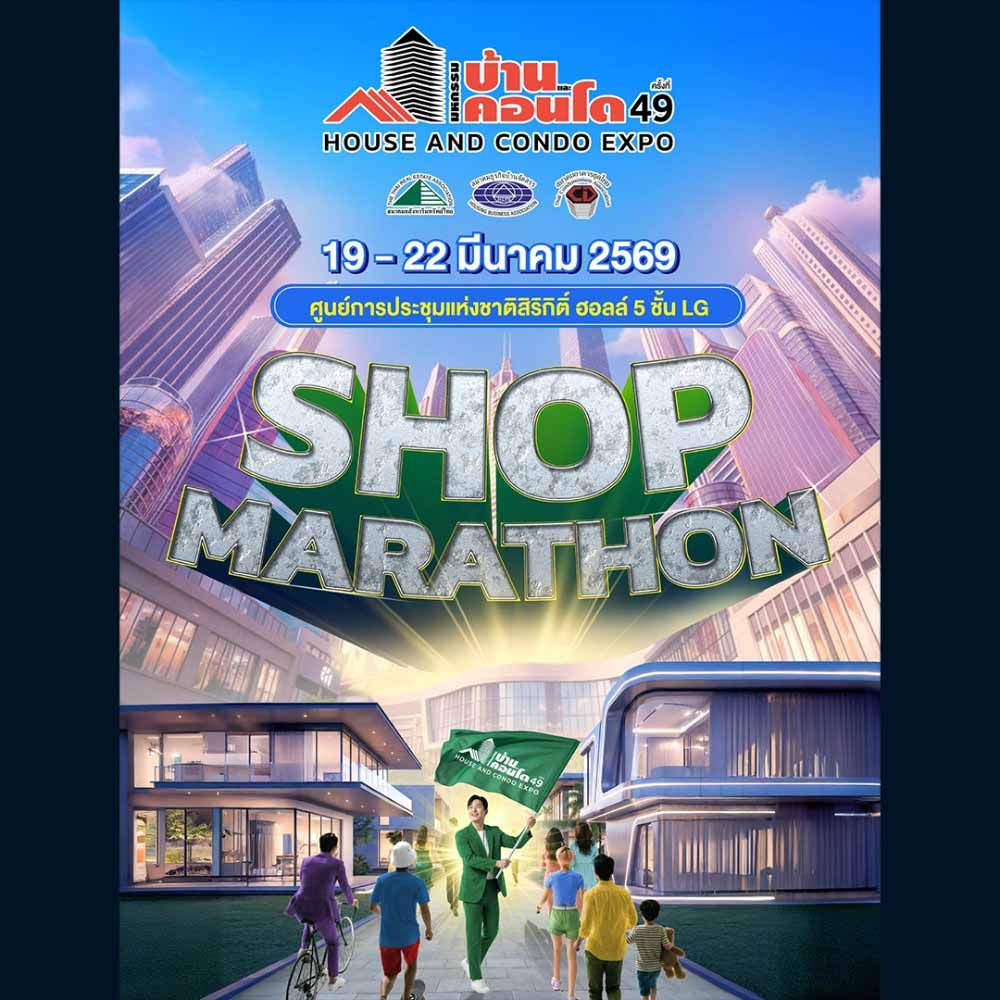 The 49th House & Condo Expo